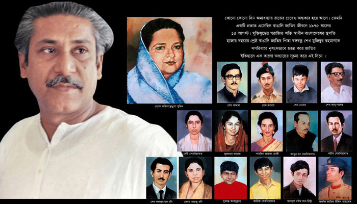 ১৯৭৫ সালে বঙ্গবন্ধু হত্যার প্রথম প্রতিবাদ হয় বরগুনায় ১৯৭৫ সালে বঙ্গবন্ধু হত্যার প্রথম প্রতিবাদ হয় বরগুনায়