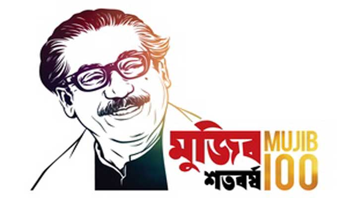 মুজিববর্ষ উপলক্ষে মৃন্ময় মিজানের ১০০ কবিতার আবৃত্তি মুজিববর্ষ উপলক্ষে মৃন্ময় মিজানের ১০০ কবিতার আবৃত্তি