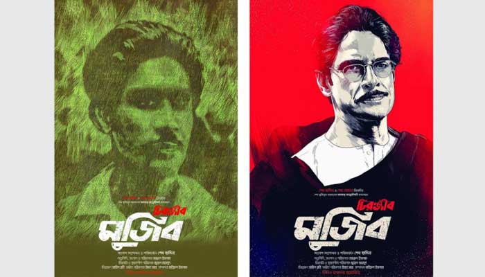 ‘অসমাপ্ত আত্মজীবনী’ থেকে সিনেমা ‘চিরঞ্জীব মুজিব’ ‘অসমাপ্ত আত্মজীবনী’ থেকে সিনেমা ‘চিরঞ্জীব মুজিব’