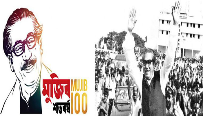 মুজিববর্ষ ও স্বদেশ প্রত্যাবর্তন দিবসের গুরুত্ব মুজিববর্ষ ও স্বদেশ প্রত্যাবর্তন দিবসের গুরুত্ব