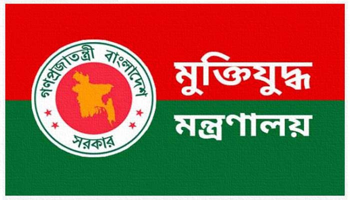 স্মার্ট আইডি কার্ড পাচ্ছেন ২৪ হাজার ৭৬১ বীর মুক্তিযোদ্ধা স্মার্ট আইডি কার্ড পাচ্ছেন ২৪ হাজার ৭৬১ বীর মুক্তিযোদ্ধা