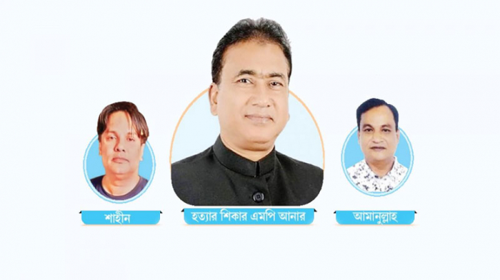 আনারকে হত্যার আগে ২৫ বার বৈঠক করেন শাহীন আনারকে হত্যার আগে ২৫ বার বৈঠক করেন শাহীন