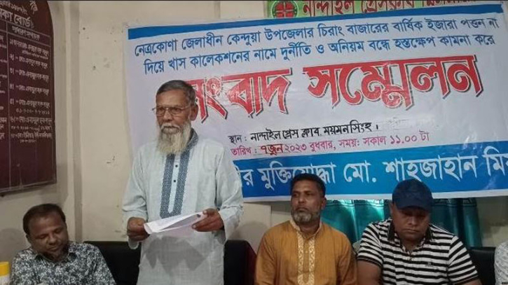 চিরাং বাজার খাস কালেকশনের নামে চলছে হরিলুট চিরাং বাজার খাস কালেকশনের নামে চলছে হরিলুট