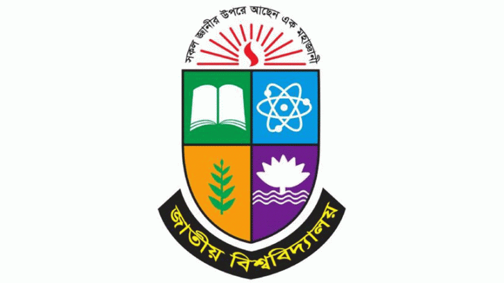 জাতীয় বিশ্ববিদ্যালয়ের ভর্তি বাতিল ফি কমলো জাতীয় বিশ্ববিদ্যালয়ের ভর্তি বাতিল ফি কমলো
