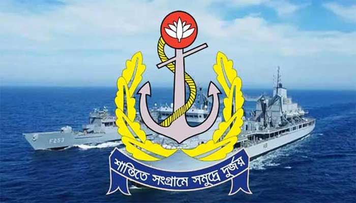 বাংলাদেশ নৌবাহিনীতে নিয়োগ বাংলাদেশ নৌবাহিনীতে নিয়োগ