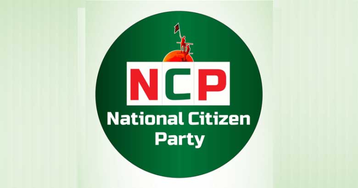 জাতীয় নাগরিক পার্টির ইশতেহার ঘোষণা