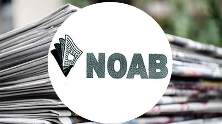 সংবাদপত্রে ঈদের ছুটি ৫ দিন