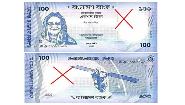 বাংলাদেশ ব্যাংক প্রধানমন্ত্রীর ছবি সম্বলিত কোন নোট মুদ্রণ করেনি বাংলাদেশ ব্যাংক প্রধানমন্ত্রীর ছবি সম্বলিত কোন নোট মুদ্রণ করেনি