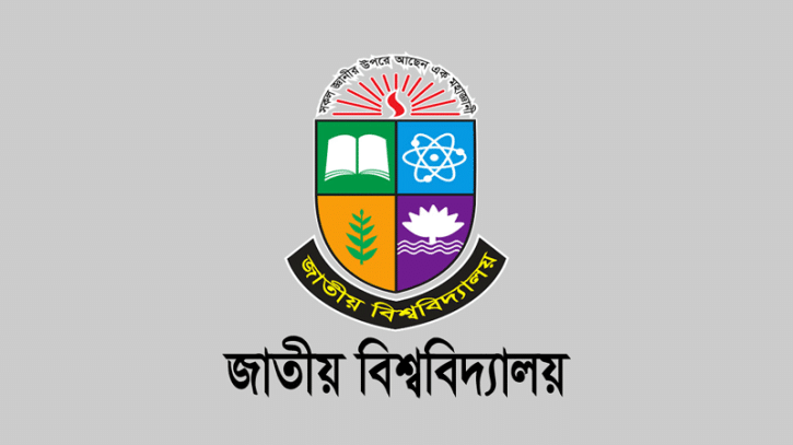 জাতীয় বিশ্ববিদ্যালয় অধিভুক্ত শিক্ষাপ্রতিষ্ঠানে সংবর্ধনা আয়োজনে নিষেধাজ্ঞা জাতীয় বিশ্ববিদ্যালয় অধিভুক্ত শিক্ষাপ্রতিষ্ঠানে সংবর্ধনা আয়োজনে নিষেধাজ্ঞা