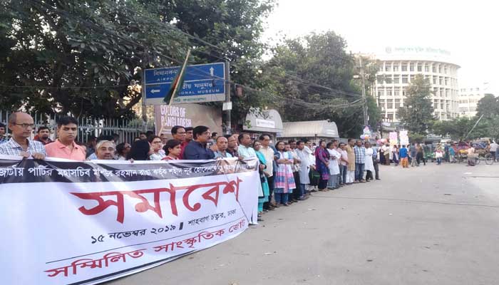 রাঙ্গা’র ধৃষ্টতাপূর্ণ বক্তব্যের প্রতিবাদে সম্মিলিত সাংস্কৃতিক জোট রাঙ্গা’র ধৃষ্টতাপূর্ণ বক্তব্যের প্রতিবাদে সম্মিলিত সাংস্কৃতিক জোট