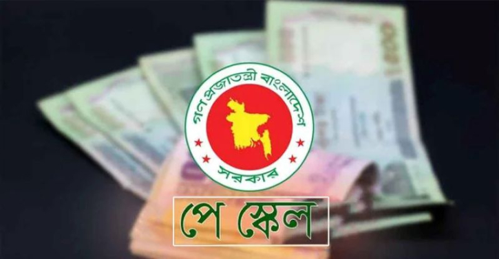 নতুন পে-স্কেল: সর্বোচ্চ-সর্বনিম্ন বেতন নির্ধারণ হতে পারে আজ