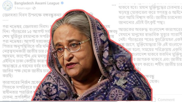 সময়ের পরিক্রমায় একদিন সত্য ও ন্যায় প্রতিষ্ঠা হবে : শেখ হাসিনা সময়ের পরিক্রমায় একদিন সত্য ও ন্যায় প্রতিষ্ঠা হবে : শেখ হাসিনা