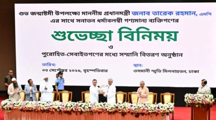 জন্মাষ্টমীতে সনাতন ধর্মাবলম্বীদের সঙ্গে প্রধানমন্ত্রীর শুভেচ্ছা বিনিময়