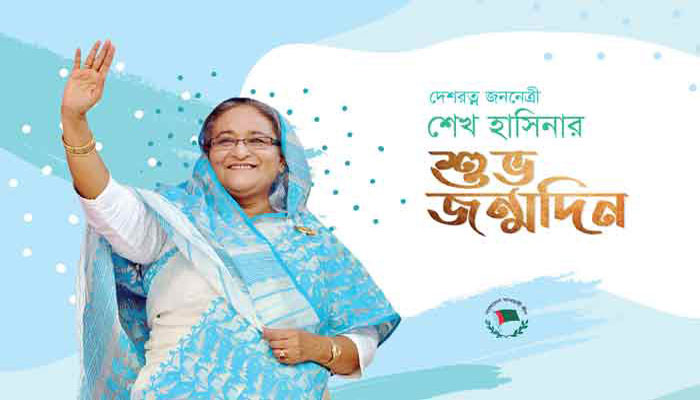 প্রধানমন্ত্রী শেখ হাসিনার ৭৩তম জন্মদিন পালিত প্রধানমন্ত্রী শেখ হাসিনার ৭৩তম জন্মদিন পালিত
