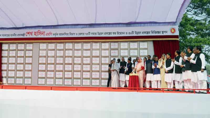 ময়মনসিংহে জনসভায় প্রধানমন্ত্রী, শতাধিক উন্নয়নকাজ উদ্বোধন ময়মনসিংহে জনসভায় প্রধানমন্ত্রী, শতাধিক উন্নয়নকাজ উদ্বোধন