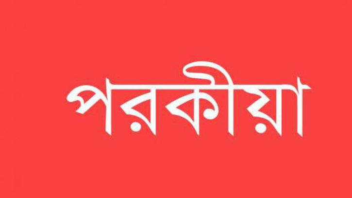 মায়ের পরকীয়ায় নিরাপত্তাহীনতায় সন্তান মায়ের পরকীয়ায় নিরাপত্তাহীনতায় সন্তান