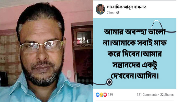 ফেসবুকে পোস্ট দেওয়ার কিছুক্ষণ পরই মারা গেলেন সাবেক ছাত্রলীগ নেতা