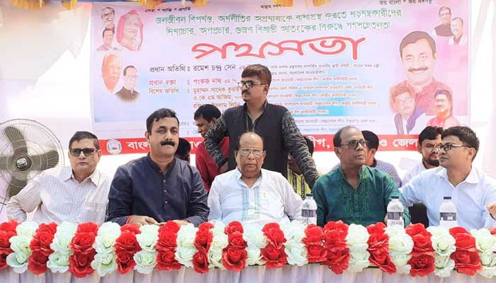 ঠাকুরগাঁওয়ে স্বেচ্ছাসেবক লীগের পথসভা অনুষ্ঠিত ঠাকুরগাঁওয়ে স্বেচ্ছাসেবক লীগের পথসভা অনুষ্ঠিত