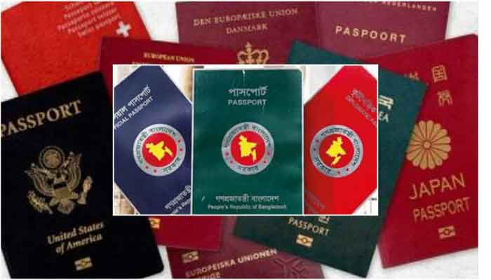 আরো শক্তিশালী হলো বাংলাদেশের পাসপোর্ট আরো শক্তিশালী হলো বাংলাদেশের পাসপোর্ট