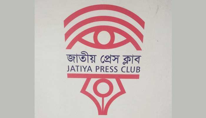 সব রাজনৈতিক কর্মসূচি বন্ধ জাতীয় প্রেস ক্লাবে সব রাজনৈতিক কর্মসূচি বন্ধ জাতীয় প্রেস ক্লাবে