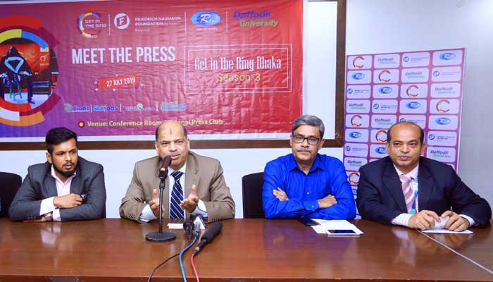 শুরু হচ্ছে উদ্যোক্তাদের জন্য আন্তর্জাতিক প্রতিযোগিতার তৃতীয় আসর শুরু হচ্ছে উদ্যোক্তাদের জন্য আন্তর্জাতিক প্রতিযোগিতার তৃতীয় আসর