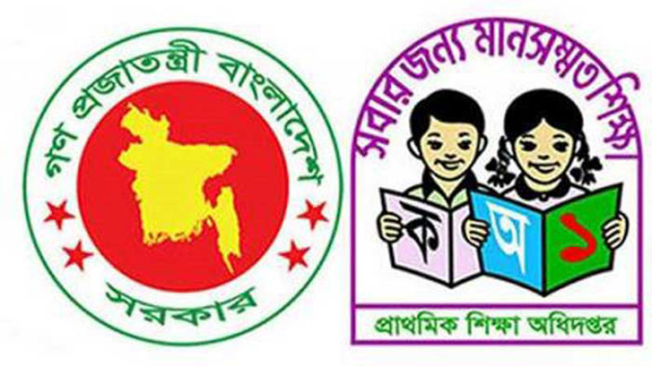 নতুন করে প্রাথমিকের বৃত্তি পরীক্ষা চালু : অনুষ্ঠিত হবে ডিসেম্বরে নতুন করে প্রাথমিকের বৃত্তি পরীক্ষা চালু : অনুষ্ঠিত হবে ডিসেম্বরে