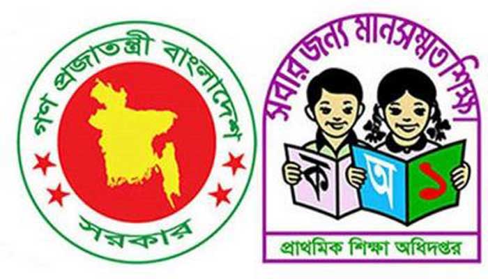 প্রাথমিকের শিক্ষক-কর্মকর্তাদের জন্য পদোন্নতির সুখবর প্রাথমিকের শিক্ষক-কর্মকর্তাদের জন্য পদোন্নতির সুখবর