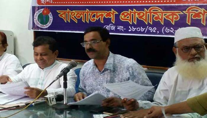 ১১তম গ্রেডের দাবিতে প্রাথমিক শিক্ষকদের কর্মসূচি ১১তম গ্রেডের দাবিতে প্রাথমিক শিক্ষকদের কর্মসূচি