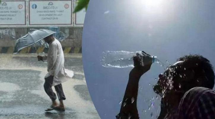 গরমে হাঁসফাঁস: বৃষ্টি নিয়ে সুখবর দিলো আবহাওয়া অফিস