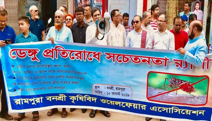 বনশ্রী কৃষিবিদ ওয়েলফেয়ার এসোসিয়েশনের ডেঙ্গু প্রতিরোধে র্যালি বনশ্রী কৃষিবিদ ওয়েলফেয়ার এসোসিয়েশনের ডেঙ্গু প্রতিরোধে র্যালি