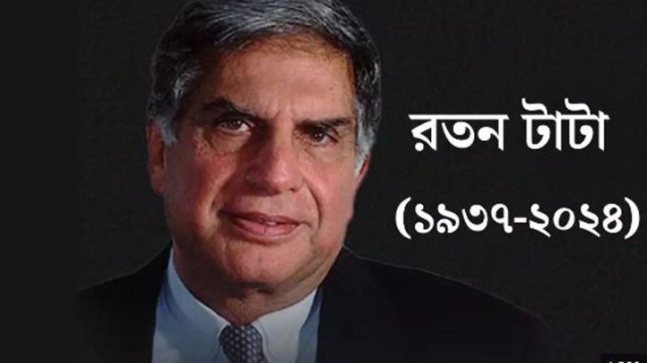 চলে গেলেন রতন টাটা চলে গেলেন রতন টাটা