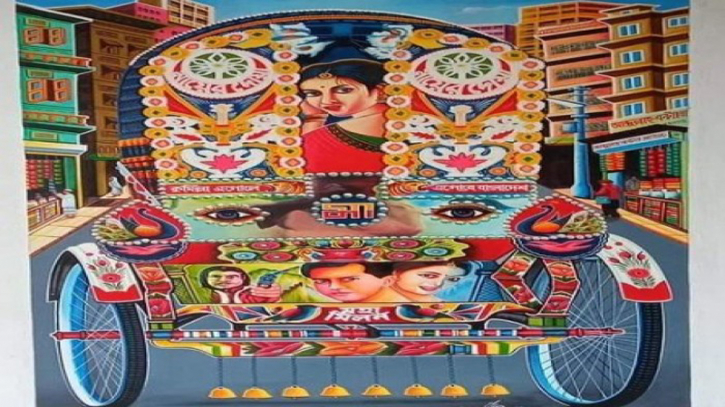 ইউনেস্কো’র সাংস্কৃতিক ঐতিহ্যে স্বীকৃতি পেল রিক্সা ও রিক্সাচিত্র ইউনেস্কো’র সাংস্কৃতিক ঐতিহ্যে স্বীকৃতি পেল রিক্সা ও রিক্সাচিত্র