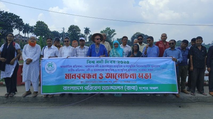 যশোরে বিশ্ব নদী দিবস পালিত