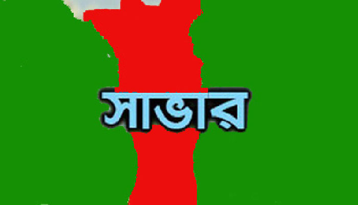 সাভারে সড়ক ও জনপথের অসাধানতায় মৃত্যুর সাথে পাঞ্জা লড়ছে ইমন সাভারে সড়ক ও জনপথের অসাধানতায় মৃত্যুর সাথে পাঞ্জা লড়ছে ইমন