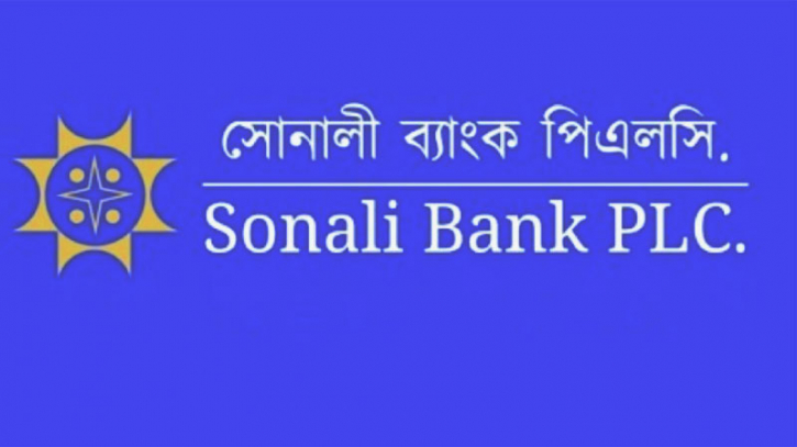 টাকা লুট: বান্দরবানে সোনালী ব্যাংকের ৬টি শাখা সাময়িক বন্ধ