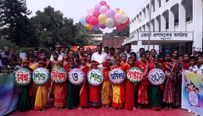 ঠাকুরগাঁওয়ে বিশ্ব শিশু দিবস পালিত ঠাকুরগাঁওয়ে বিশ্ব শিশু দিবস পালিত