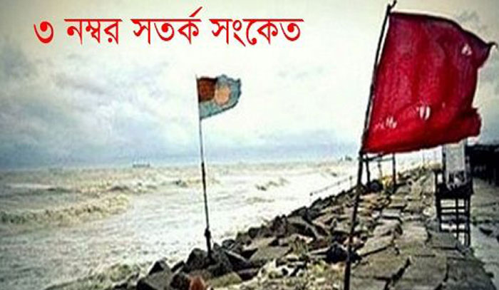 নদীবন্দরে ২ নং নৌ হুশিয়ারী সংকেত