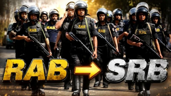 বিলুপ্ত হচ্ছে র‌্যাব, আসছে ‘এসআরবি’
