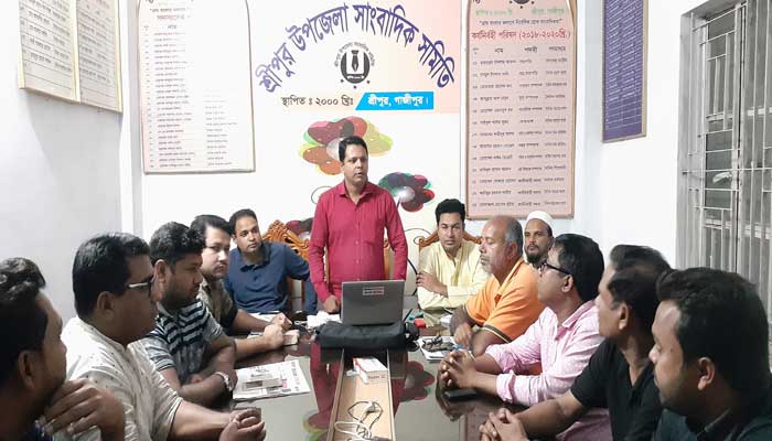 শ্রীপুর উপজেলা সাংবাদিক সমিতির মাসিক সাধারণ সভা শ্রীপুর উপজেলা সাংবাদিক সমিতির মাসিক সাধারণ সভা