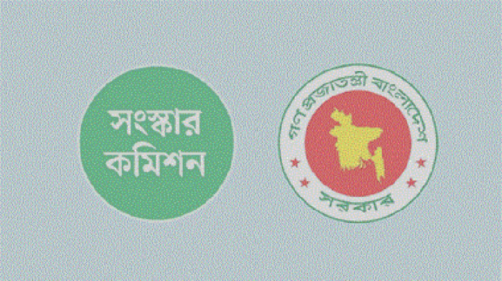 সংস্কার প্রস্তাব জমা দিয়েছে চার কমিশন সংস্কার প্রস্তাব জমা দিয়েছে চার কমিশন