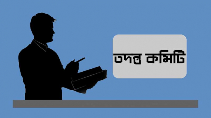 মমেক প্রতিষ্ঠা বার্ষিকীতে ছাত্রলীগের হামলা : তদন্ত কমিটি গঠন মমেক প্রতিষ্ঠা বার্ষিকীতে ছাত্রলীগের হামলা : তদন্ত কমিটি গঠন