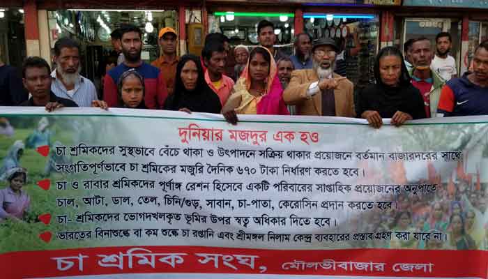 ১১ দফা দাবিতে চা-শ্রমিক সংঘের স্মারকলিপি প্রদান