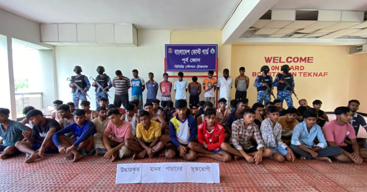 টেকনাফে মালয়েশিয়াগামী বোট থেকে ৫০ জন উদ্ধার :৯ মানব পাচারকারী আটক