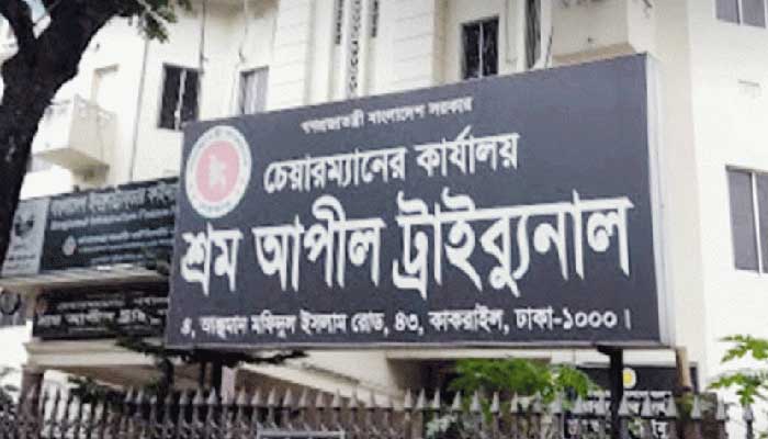 শ্রম আপিল ট্রাইব্যুনালের নতুন চেয়ারম্যান ফারুক শ্রম আপিল ট্রাইব্যুনালের নতুন চেয়ারম্যান ফারুক