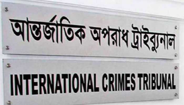 মানবতাবিরোধী অপরাধ: নেত্রকোনার ২ আসামির রায় বুধবার মানবতাবিরোধী অপরাধ: নেত্রকোনার ২ আসামির রায় বুধবার