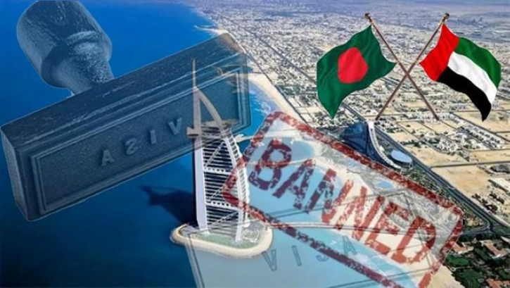 বাংলাদেশসহ ৯ দেশের ওপর ভিসা নিষেধাজ্ঞা আমিরাতের বাংলাদেশসহ ৯ দেশের ওপর ভিসা নিষেধাজ্ঞা আমিরাতের