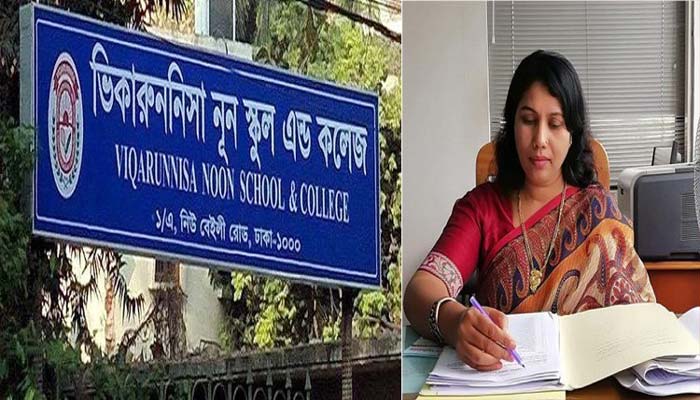 ভিকারুননিসা নূন স্কুল অ্যান্ড কলেজের নতুন অধ্যক্ষ ফওজিয়া ভিকারুননিসা নূন স্কুল অ্যান্ড কলেজের নতুন অধ্যক্ষ ফওজিয়া
