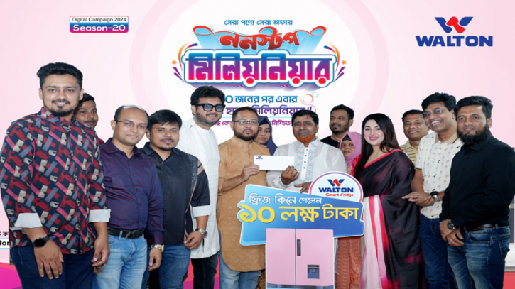 ওয়ালটন ফ্রিজ কিনে ৩৬তম মিলিয়নিয়ার হলেন চট্টগ্রামের আবু আলম ওয়ালটন ফ্রিজ কিনে ৩৬তম মিলিয়নিয়ার হলেন চট্টগ্রামের আবু আলম