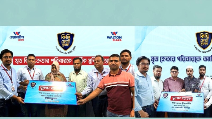 ওয়ালটন প্লাজার কিস্তি সুরক্ষা কার্ডধারী ৮ শতাধিক  পরিবারকে ২ কোটি টাকার বেশি আর্থিক সহায়তা প্রদান