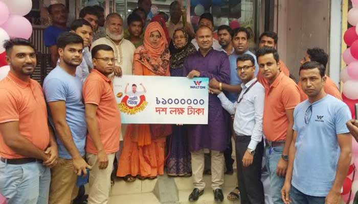ওয়ালটন ফ্রিজ কিনে ১০ লাখ টাকা করে পেলেন তিনজন ওয়ালটন ফ্রিজ কিনে ১০ লাখ টাকা করে পেলেন তিনজন